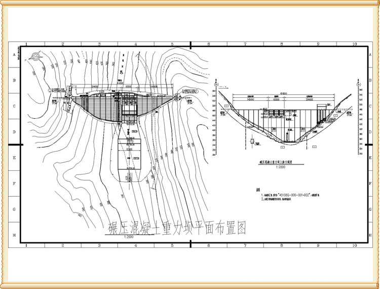 某水利水电工程碾压混凝土重力坝枢纽布置图CAD图纸、图纸两张